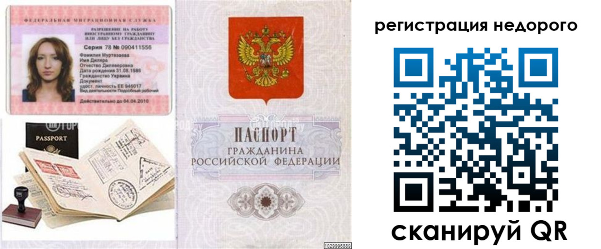 временная регистрация адрес в Кизляре