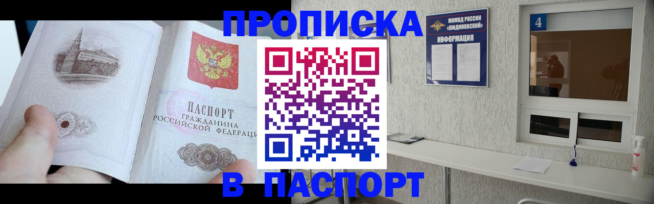 регистрация для школы в Кизляре