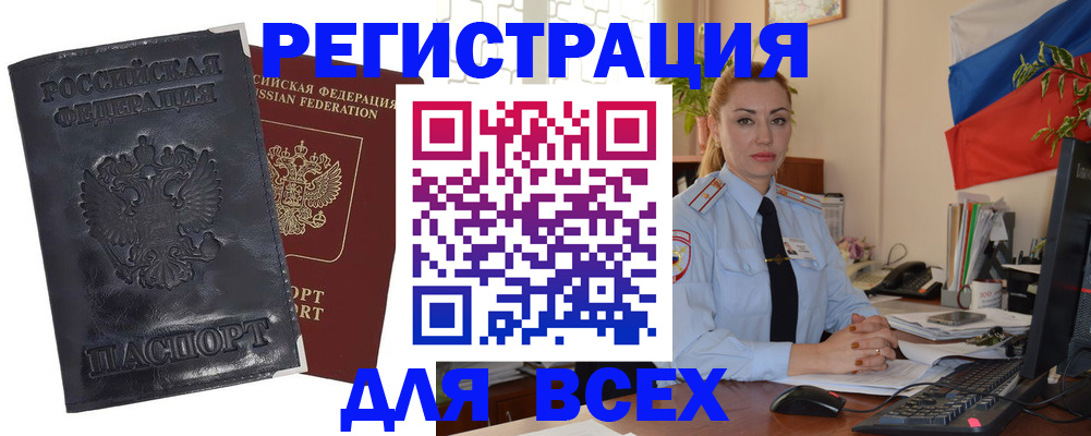 временная регистрация в квартире в Кизляре