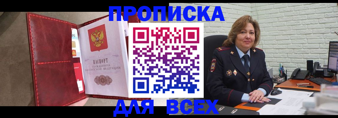 временная регистрация законно в Кизляре