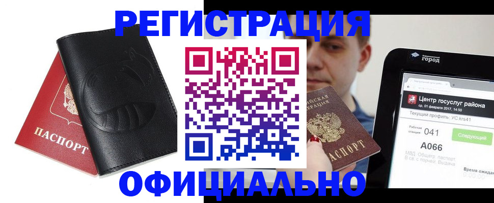 прописка гарантия в Кизляре