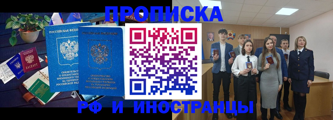 временная регистрация гарантия в Кизляре