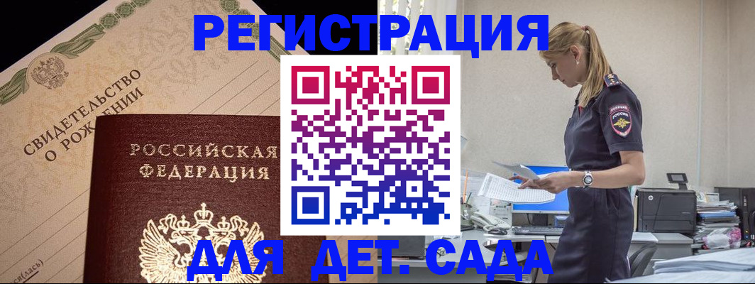 прописка штамп в Кизляре